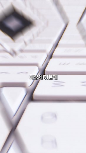 가장 효과적인 한글 워드 단축키 10가지 소개