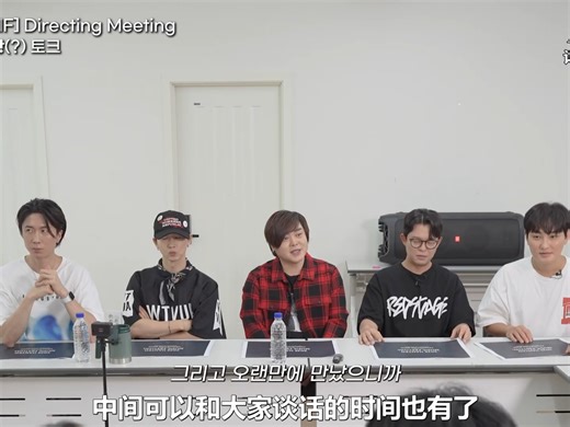 【中字】[我们是H.O.T.]HMF 舞台演出会议现场! 成员们亲自制作的完整体舞台