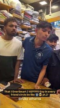 Aree Bhai Yacha Kay Chalays Share That Over Smart Friend Guys😜 #comedy #acting #memes #marathi