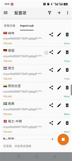 【告别卡顿】多地区高速节点体验｜8K流媒体流畅播放方案分享|全球节点网络优化工具｜高速稳定连接方案｜远程访问更顺畅 #节点订阅 #小火箭 #clash #4k #v2ray订阅