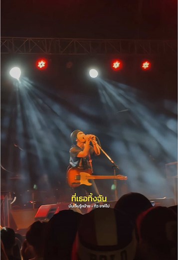 รู้ไหม🥲 #fypシ゚ #music #เธรดเพลง #tiktok #CapCut #วุฒิป่าบอน #ทิวจาห์โป #มันเจ็บรู้หม้าย
