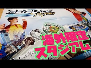 [Hasbro version] AVATAR ATTACK BATTLE SET BEYBLADE BURST