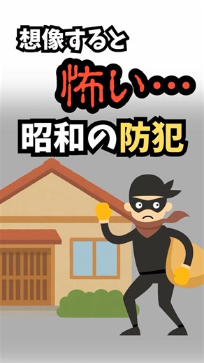 令和では信じられない！昭和〜平成のありえない日常3選
