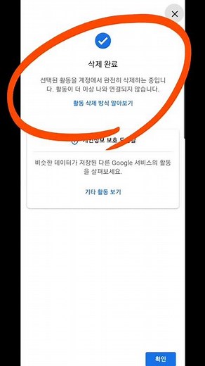 유튜브 검색, 시청 기록 삭제하기