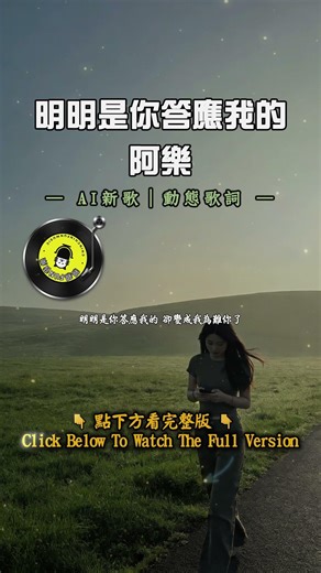 [AI Song] A Le - You Were the One Who Promised Me | ChinChinFunMusic