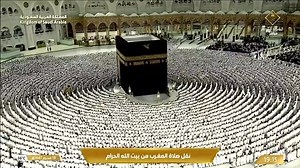 164K views · 45K reactions | Makkah Maghrib 13th July 2025 | Shaykh Maher Al Muayqili | Surah Ash-Shams & Surat Al-Humazah | Haramain | Facebook