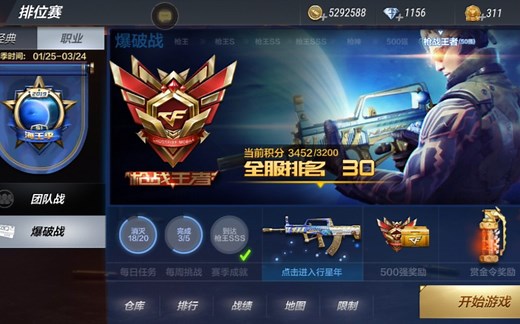 【干货教学】职业30强教你玩AK爆头