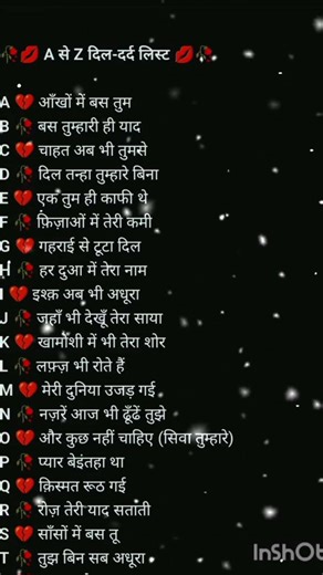 guys comment your name))🌹 first letter//🌹👈 Do it quickly/🥀#love #motivation #loveletter #tr