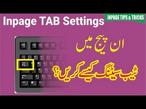 TAB Settings in Inpage | Inpage Tips & Tricks