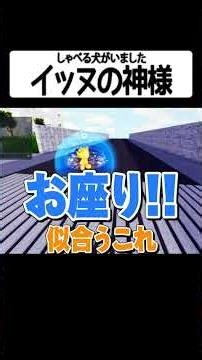 I found a lively dog ​​called "Dog God" so I tried to get him to "sit" lol [ROBLOX] #Throwing obj...