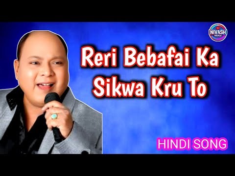 Teri Bebafai Ka Sikwa Kru To | Mohammad Azizz | Hindi Song | Bollywood Songs