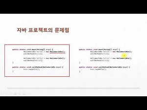 4강 SpringFramework(스프링프레임워크) -자바 프로젝트 만들기