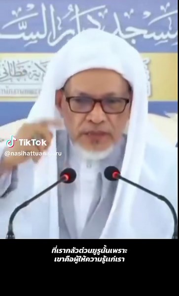 Mengaji dengan Tuan Guru: Pelajaran dan Pengalaman