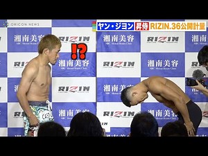 【RIZIN.36】朝倉海の代役・昇侍の超スピード減量に対戦相手ヤン・ジヨンが敬意 バキバキに仕上がった肉体を披露 『RIZIN.36』公開計量