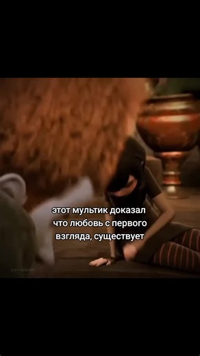 Love at First Sight: Animated Proof of True Connection