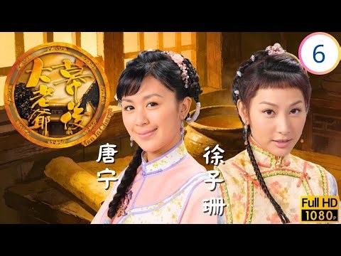 TVB悬疑剧 | 马国明(周炳)沈高钧贤(君博)押解昌盛施计拖延对峙汪正 | 马国明 | 徐子珊 | 高钧贤 | 唐宁 | 幕后大老爷 06/20 | 国语简中 | 2009