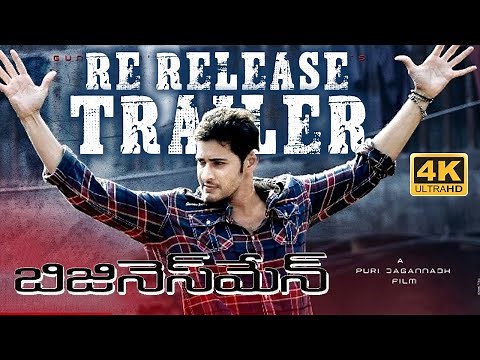Businessman 4k re-release trailer | Mahesh Babu | Kajal | Puri Jaganadh