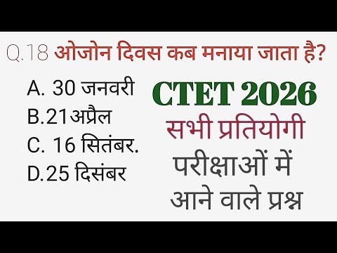 CTET 2026 | Maths Modal paper || ये प्रश्न बार बार पूछे जाते है। MPTET 2026 ||