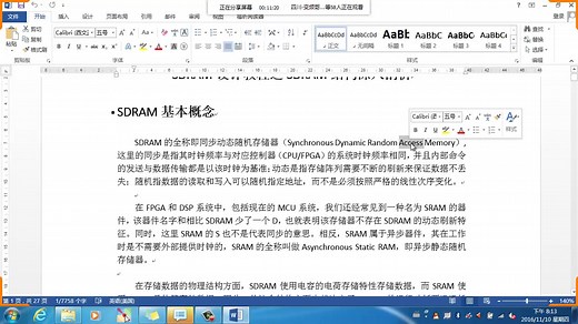 【小梅哥FPGA】SDRAM与DDR2存储器原理详解【FPGA应用场景】