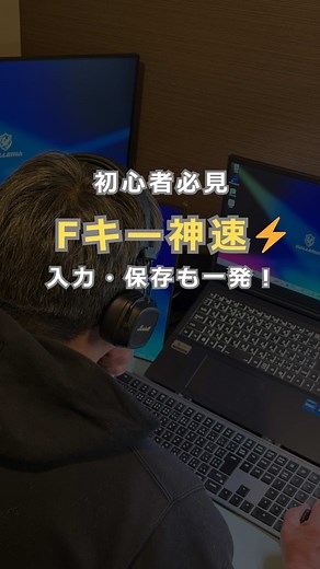 ⌨️ 変換＆作業効率UP！ Fキー時短ワザ8連発✨ そのままコピペで使ってね📌 🔤 文字変換 F6 … ひらがなに変換 F7 … 全角カタカナに変換 F8 … 半角カタカナに変換 F9 … 全角アルファベットに変換 F10 … 半角アルファベットに変換 📄 作業効率 F2 … セルを編集モードに F4 … 直前の動作を繰り返す F12 … 名前を付けて保存💾 💬「便利！」と思ったらコメントで教えてね🙌 他の時短技も知りたい方は → @kon.excel をフォロー！ 好きな季節（春・夏・秋・冬）をコメントすると 📄 ショートカット一覧＆関数早見表 を無料配布中 🎁 #パソコン作業 #Excel #ショートカット
