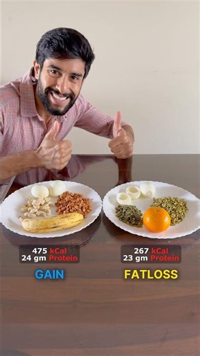 Gain vs Fatloss BREAKFAST #nutrition #food #health #fitness #protein