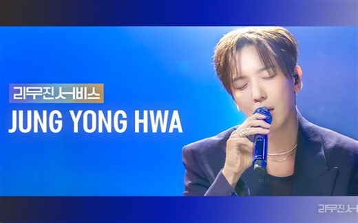 CNBLUE郑容和★李茂珍Service EP.80
