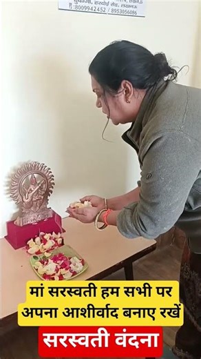 #बसंतपंचमी #SaraswatiPooja #goddess of #knowledge #motivation #trending #viral #instagram #shorts#l