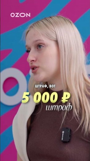 Какие штрафы у ПВЗ в 2026? #бизнес #пвз #малыйбизнес #предприниматель #вб