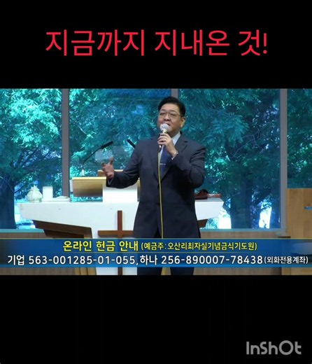 지금까지 지내온 것 #오산리최자실기념금식기도원 #토요찬양예배 장온유목사 찬양인도영상