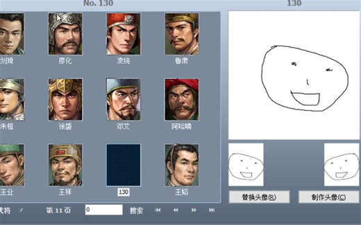 【311百科】 第1期 头像更换与编辑