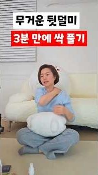 Relieve Heavy Tension in 3 Minutes: Improve Dull Skin, Facial Puffiness, and Sagging #HowToGetCle...