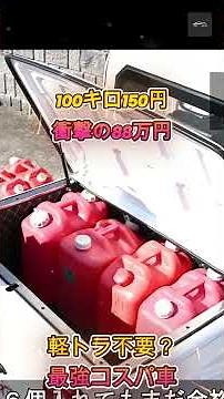 【VIVELトラック】新車88万円！維持費が安い“最新”小型EVの衝撃。もう軽トラはいらない？【クルマのホンネ Officail】