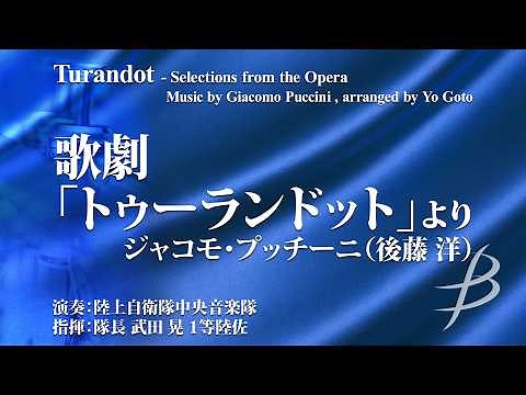 Turandot - Selections from the Opera by Giacomo Puccini (arr. Yo Goto) ZOMS-A031