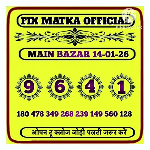 MAIN BAZAR CLOSE 14-01-26 !! FULL STRONG !! PLAY UNLIMITED