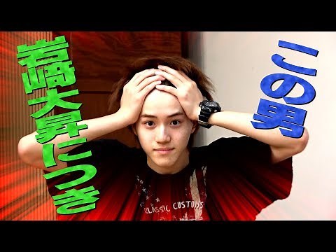 Bi Shounen [Can you understand?] It's the Iwasaki Taisho quiz!