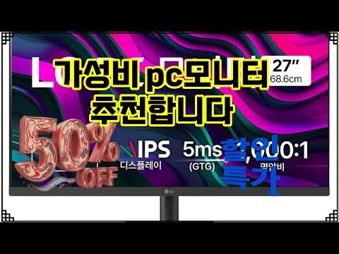 ❤️추천 pc모니터 가성비 최고! 설치도 간편하고 화질도 만족스러운 PC 모니터로 업무 효율을 높여보세요! 💻✨