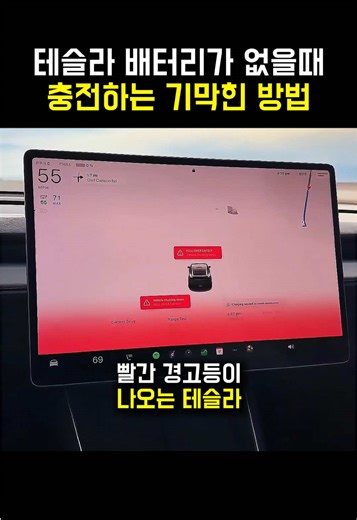 배터리가 없을때 충전하는 기막힌 방법?