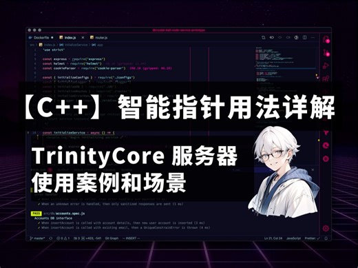 【C++】智能指针用法详解TrinityCore 服务器使用案例和场景