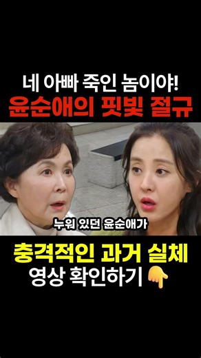 "네 아빠 죽인 놈이야!" 죽어도 잊지 못하는 원한의 실체 🩸 #Shorts #마리와별난아빠들