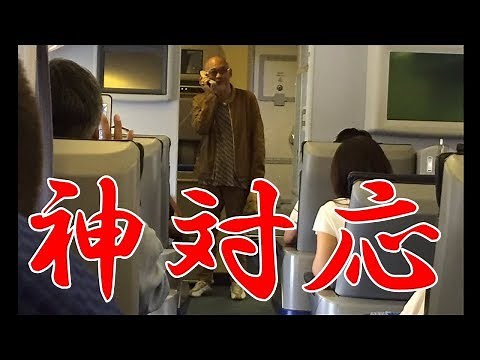 【ANA 全日空】 松山千春 神対応!飛行機内で歌「大空と大地の中で」を熱唱の瞬間！