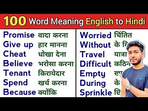 100 Word Meaning English to Hindi | Daily Use Words | Word Meaning Practice