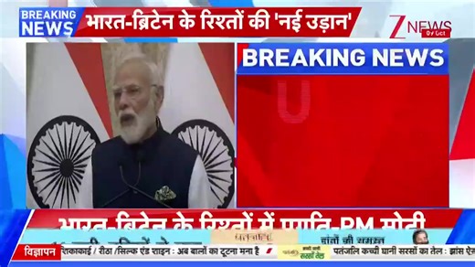 PM Modi In Mumbai: “India-UK Relations Enter New Era, Defence Cooperation Has Strengthened” #PMModi #Britain | Zee News English
