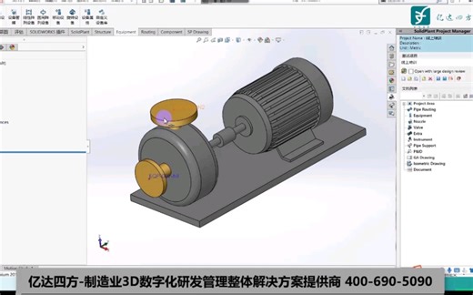 工厂布局软件SolidPlant 3D CAD第二课：设备调用（上）