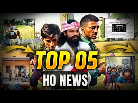 हायाम रिया लाड़ाई चूइले चाबाओ आ || 𑢹𑢩𑢩 𑢬𑢩𑢷𑢩𑢼 || HO Breaking News || @HOSamajLIVE