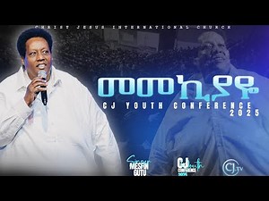 መመኪያዬ | ዘማሪ መስፍን ጉቱ |MESFIN GUTU| CJ YOUTH2025 #live