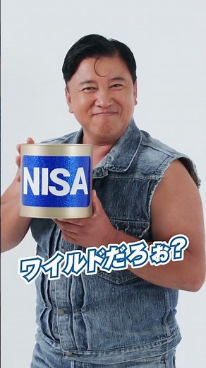 【取引手数料完全無料】NISAデビューするならGMOクリック証券