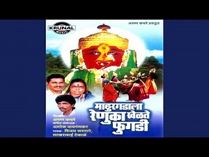 Mahurgadala Renuka Khelate Phugadi