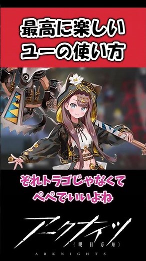 [Arknights] Doctors' reactions to the most fun way to use You [Arknights reactions] #Arknights #a...