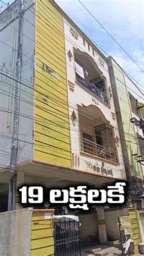 Vijayawada Bank Auctions on Instagram: "2 BHK Flat For Sale in Yanamalakuduru | Vijayawada Bank Auctions #vijayawadabankauctions #bankauctionproperties #vijayawada #houseforsaleinvijayawada #yanamalakuduru 2 BHK Flat For Sale in Bank Auction Yanamalakuduru Sai Chaitanya Towers Ground Floor, Flat No: GF 1 Total: 800 Sft USD: 31 Sq Yards East Facing Flat Building Age: 12 Years Market Value: 35 Lakhs 50 M From Main Road Bank Auction Starting Price: 19,06,000/- Contact : 9642016929 విజయవాడ , గుంటూరు