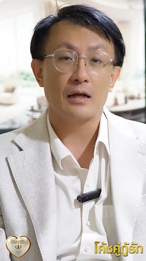 14K views · 306 reactions | เขาเย็นชาใส่เรา แก้แบบนี้ด่วน โค้ชอุ้ม &...